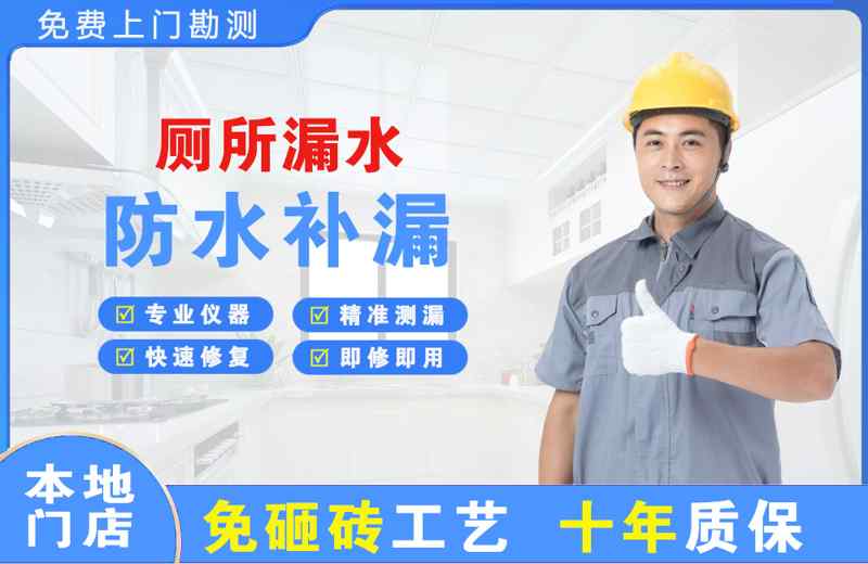 芙蓉厕所漏水维修